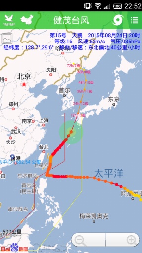 健茂台风app_健茂台风app攻略_健茂台风app最新官方版 V1.0.8.2下载
