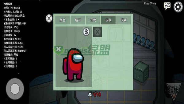 我们之中游戏中文版