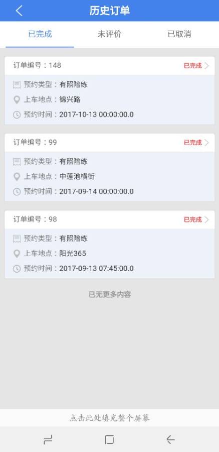 车酷教练端下载_车酷教练端下载ios版_车酷教练端下载app下载