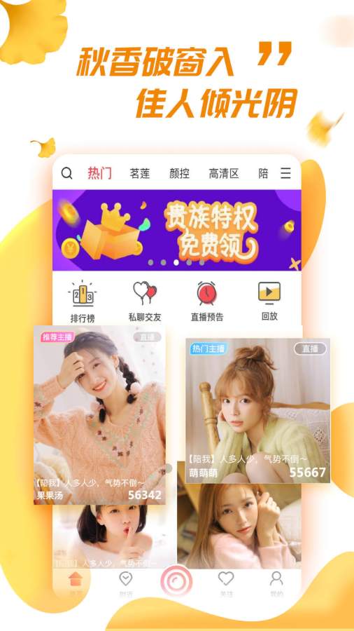幺妹美女直播-福利视频app_幺妹美女直播-福利视频安卓版app_幺妹美女直播-福利视频 5.7.0.0110手机版免费app