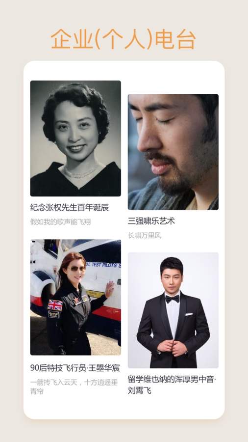 我听FM下载_我听FM下载app下载_我听FM下载官网下载手机版
