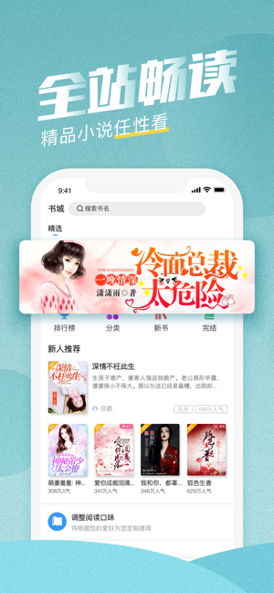 滚滚小说iOS
