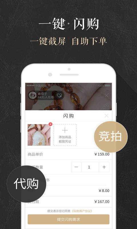 一件app_一件app中文版下载_一件app安卓手机版免费下载