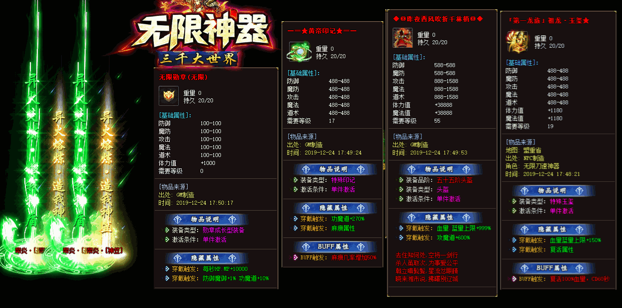 超变神器无限刀