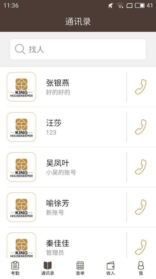相约金管家app_相约金管家app官方正版_相约金管家app中文版