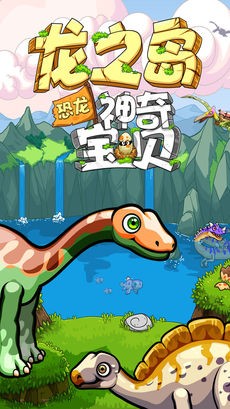 龙之岛ios版