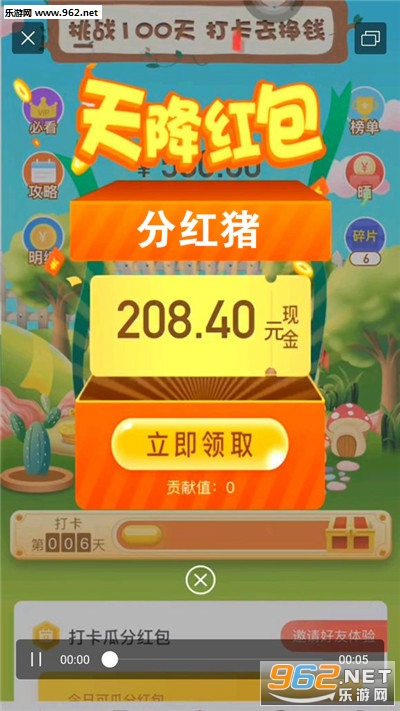 分红猪红包版