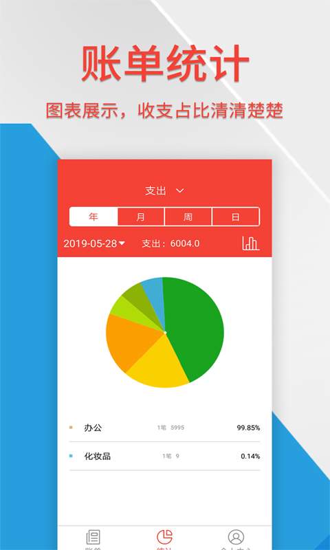 记账管家下载_记账管家下载最新版下载_记账管家下载app下载