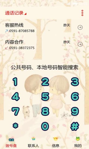 纯纯的爱-91桌面主题壁纸美化app_纯纯的爱-91桌面主题壁纸美化app电脑版下载