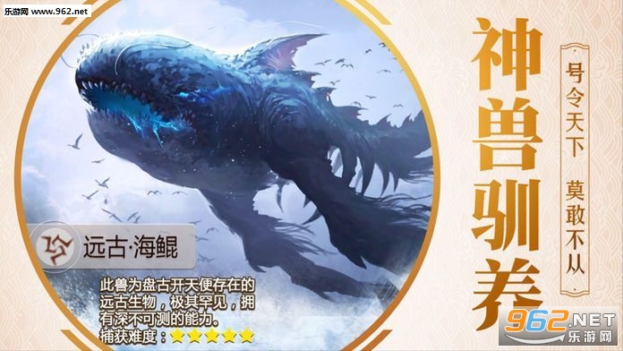 山海经2020手游