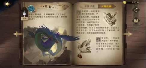 哈利波特魔法觉醒怎么玩？哈利波特魔法觉醒攻略大全[多图]图片12