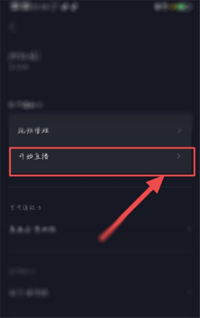 抖音怎么和主播连麦？