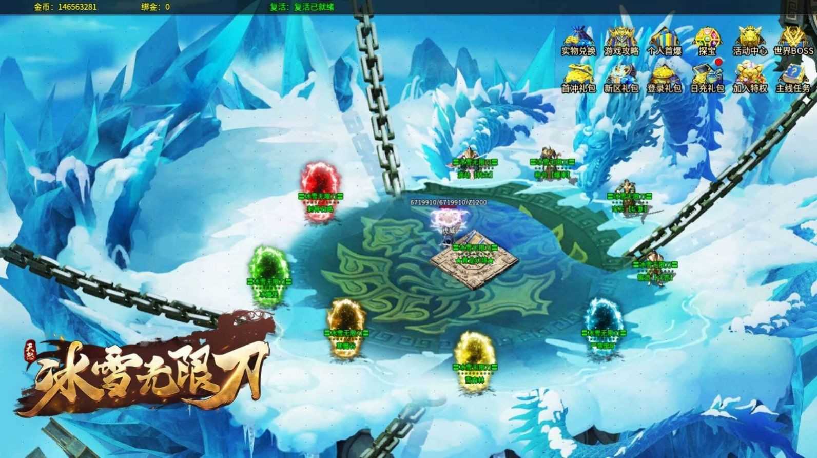 天怒冰雪无限刀游戏下载|天怒冰雪无限刀游戏最新版正版版下载