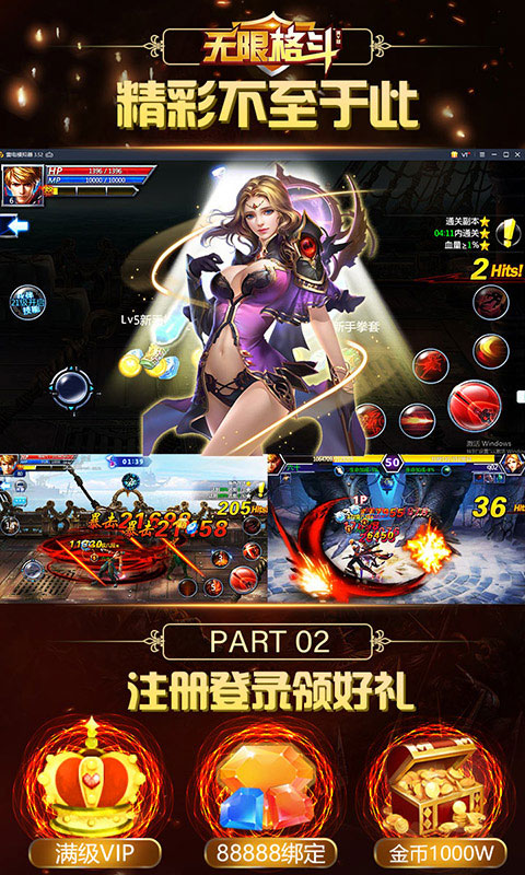 无限格斗_无限格斗公益服_变态版无限格斗无限元宝服_无限格斗官网