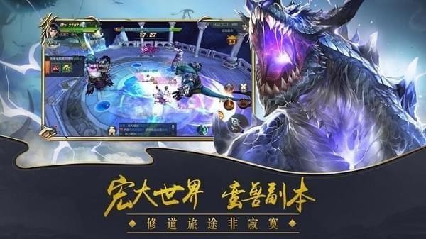 荒古遗迹IOS版