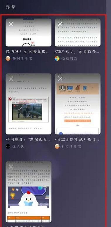 微信8.0安卓版悬浮窗怎么打开