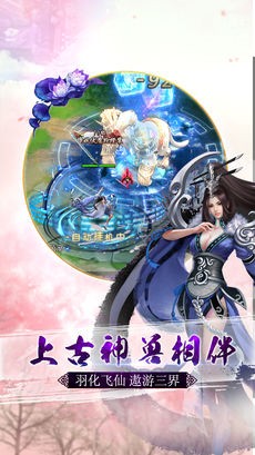 傲剑仙途ios游戏下载