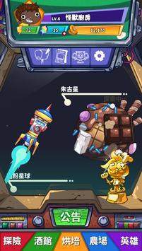 烹饪怪兽游戏_烹饪怪兽游戏安卓版下载v0.0.62