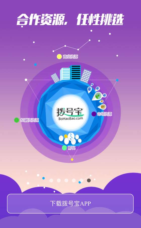 拨号宝商务版app_拨号宝商务版app中文版下载_拨号宝商务版app安卓版