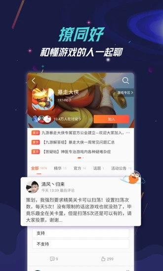 九游APP官方下载-九游游戏中心手机版v7.2.3.2 安卓版