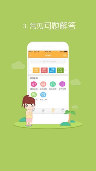 孕育桥app手机版