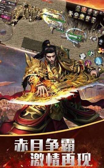 王者国度传奇手游官方版图1