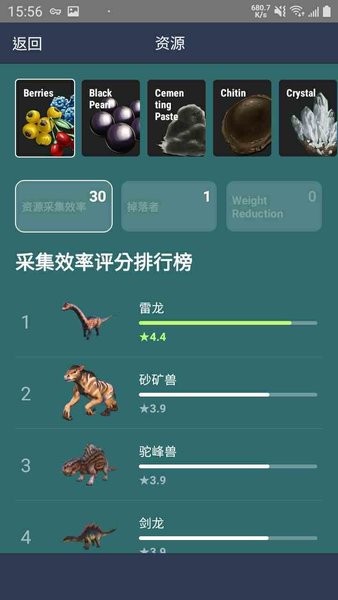 dododex中文版官方下载_方舟dododexappAPP版下载v2.4 手机完全版