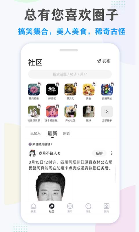 街边下载_街边下载官方版_街边下载安卓版下载
