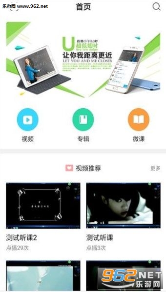 即学云课堂app
