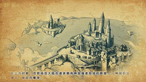 绝对领域极战纪IOS版