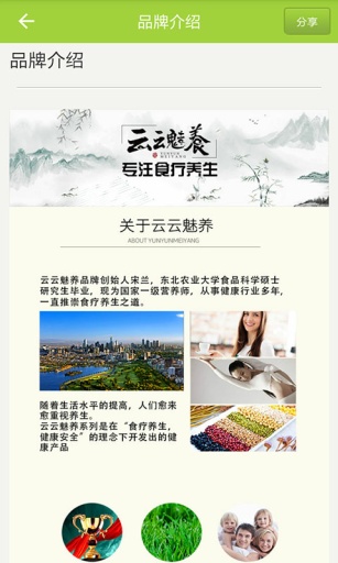 云云魅养app_云云魅养app手机版_云云魅养app小游戏
