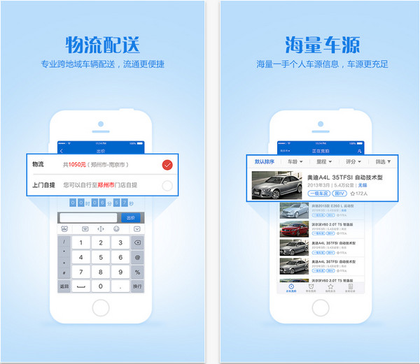 车置宝商户版下载