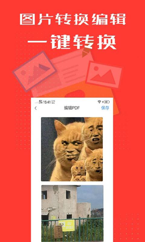 PDF文档转换下载_PDF文档转换下载积分版_PDF文档转换下载安卓版下载