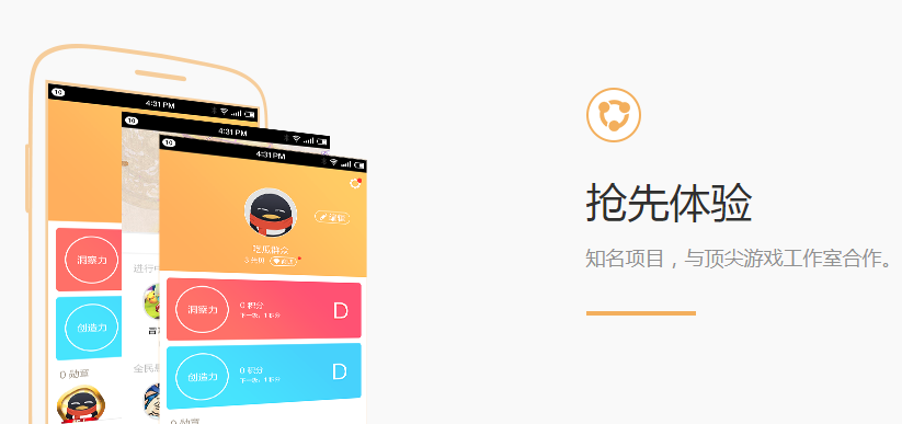 腾讯先游app