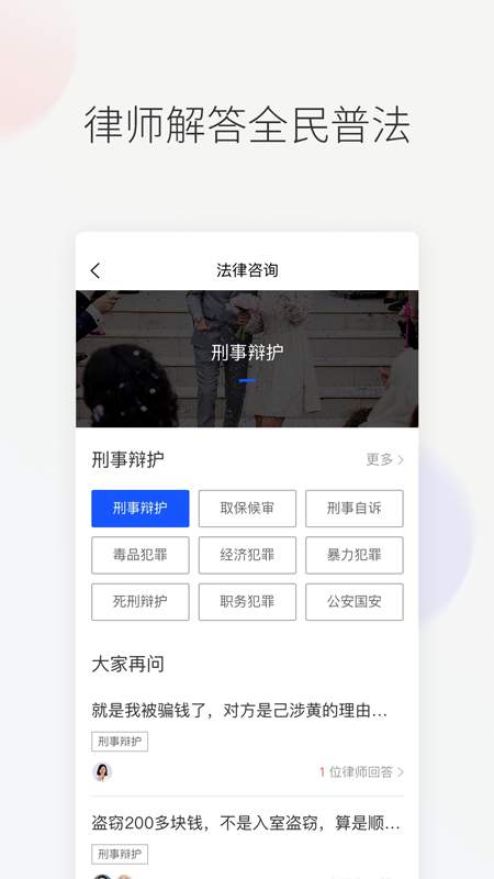 华律法律咨询下载_华律法律咨询下载中文版下载_华律法律咨询下载官方正版