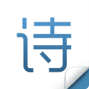 古诗词大全 古诗词大全