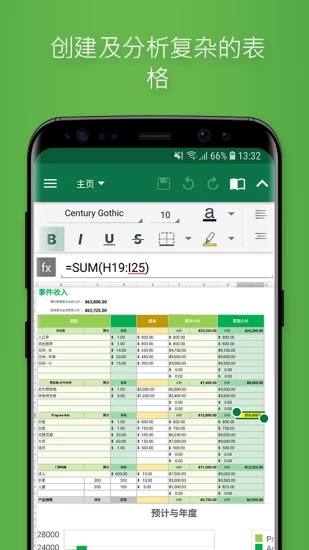officesuitepro破解版下载