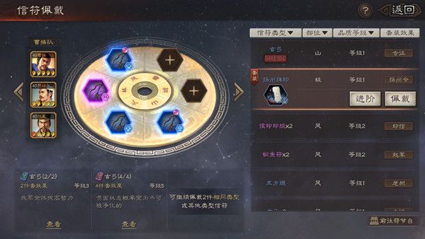 三国志战略版信符怎么获得？信符佩戴最强搭配推荐攻略[多图]图片1
