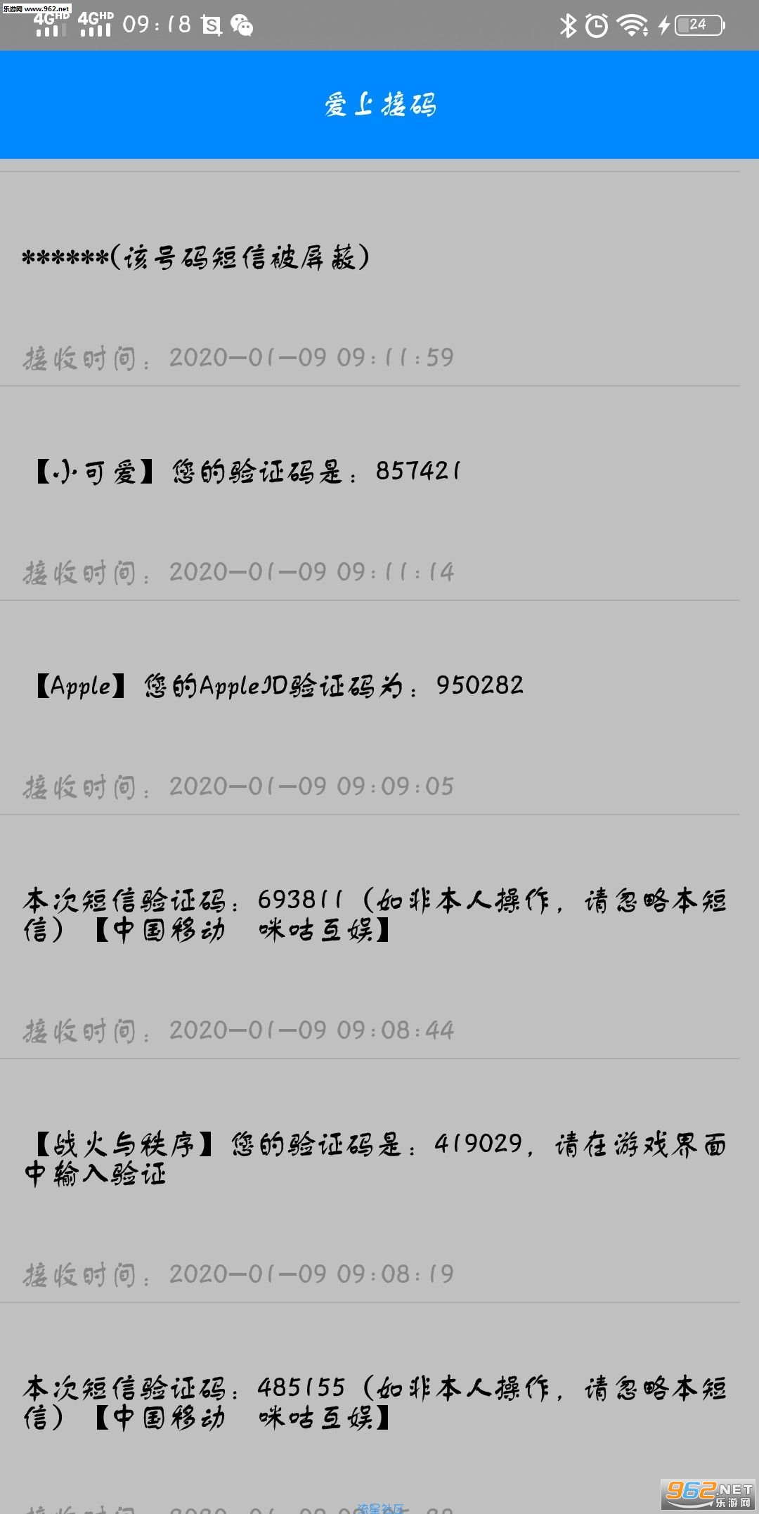 爱上接码下载_爱上接码下载安卓版_爱上接码下载中文版下载