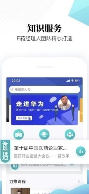 微解药app