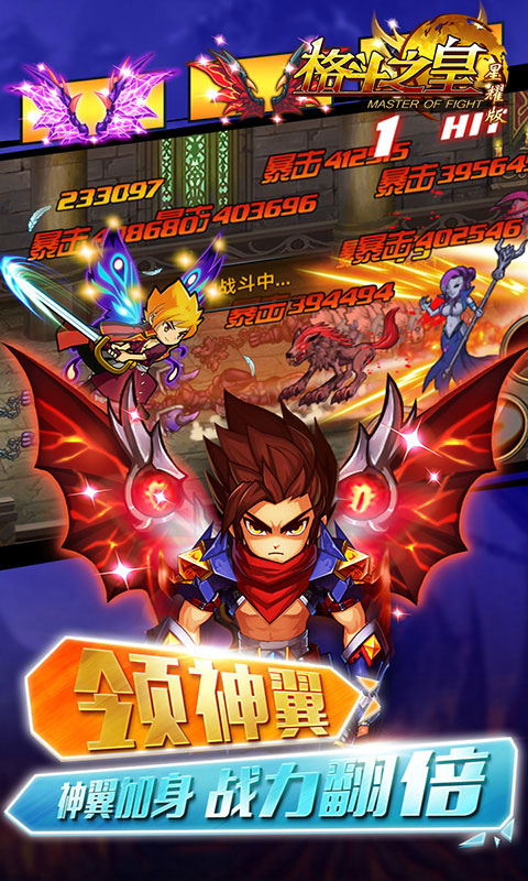 格斗之皇星耀版_格斗之皇星耀版公益服_变态版格斗之皇星耀版无限元宝服_格斗之皇星耀版官网