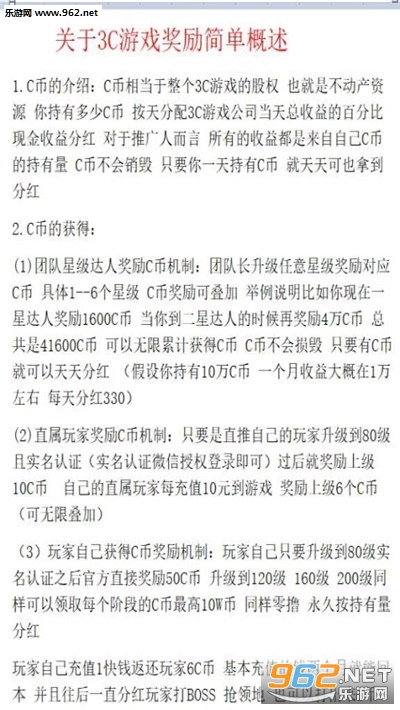 3C共享游戏社区邀请码下载_3C共享游戏社区邀请码下载破解版下载