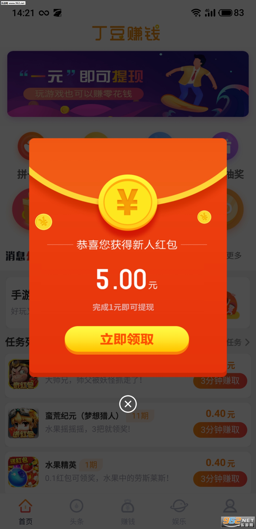丁豆安卓软件赚钱版_丁豆安卓软件赚钱版最新版下载_丁豆安卓软件赚钱版电脑版下载