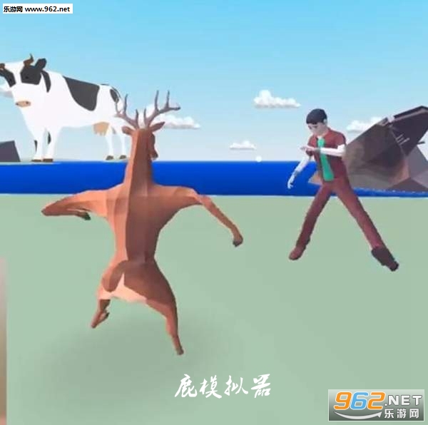 鹿模拟器手机版