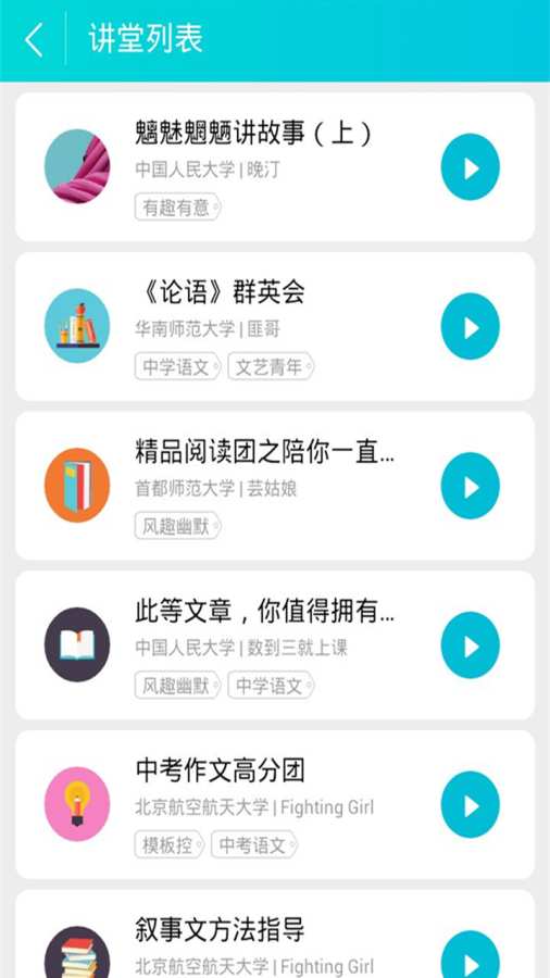 中考学霸讲堂app_中考学霸讲堂app安卓版_中考学霸讲堂appios版