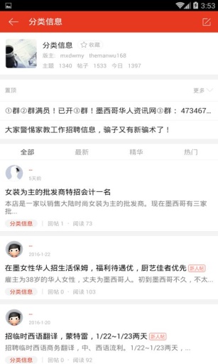 墨西哥华人网app_墨西哥华人网app中文版_墨西哥华人网app手机游戏下载