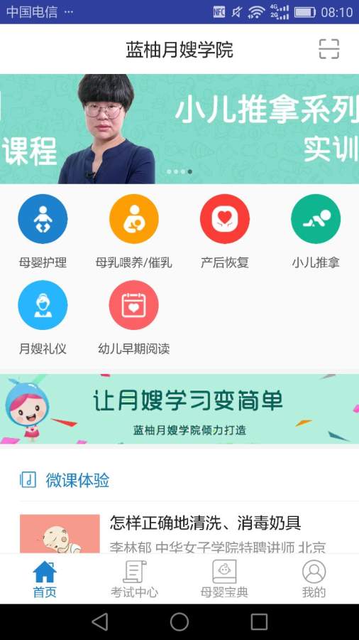 蓝柚学院app_蓝柚学院app最新版下载_蓝柚学院app手机版