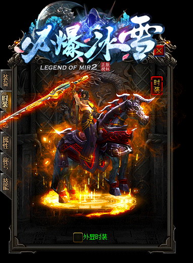 必爆冰雪传奇下载_必爆冰雪传奇手机app官网版v1.0.0