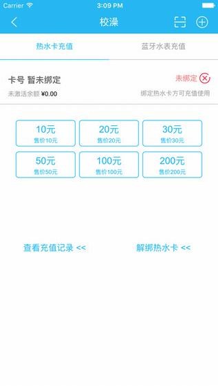 校笑app