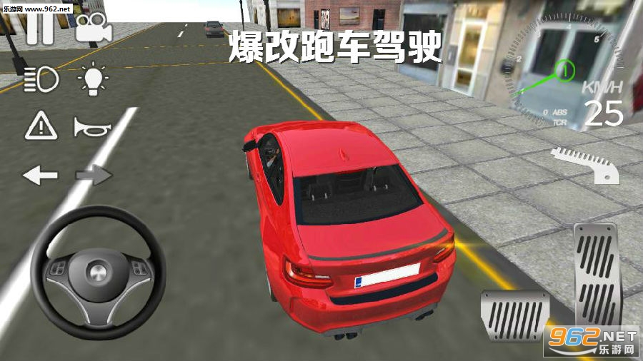 爆改跑车驾驶游戏